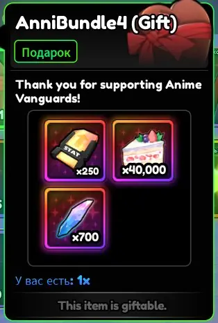 ✧･ﾟ:*✧ Roblox Anime Vanguards Anni Bundle 4 ✧･ﾟ:*✧ Your wallet will thank u ✧･ﾟ:*✧