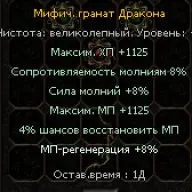 ✧･ﾟ:*✧ Metin2 Excellent Mythic Dragon Grenat ✧･ﾟ:*✧ Stock Meltdown ✧･ﾟ:*✧