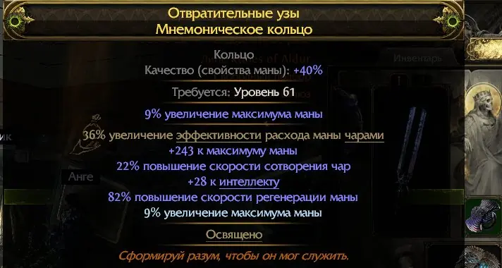 ✧・゚:*✧ Path of Exile 2 Rare Manastack Ring ✧・゚:*✧ Offer alert ✧・゚:*✧