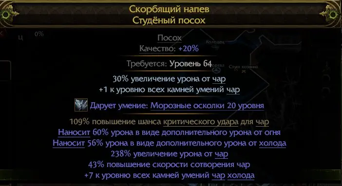 ✧・゚:*✧ Path of Exile 2 Rare Staff ✧・゚:*✧ Claim Your Deal ✧・゚:*✧