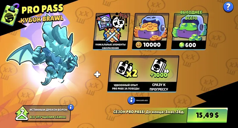 ✧･ﾟ:*✧ Brawl Stars Pro Pass: Discounted Purchase ✧･ﾟ:*✧ Heartbreak Sale ✧･ﾟ:*✧