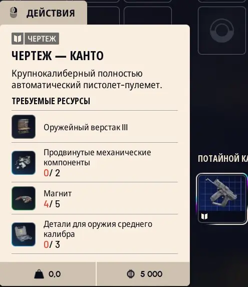 ✧・゚:*✧ ARC Raiders New Blueprints: Villain, Dolobra, Kanto, Harvest 3, Strategy 3 ✧・゚:*✧ Offer alert ✧・゚:*✧
