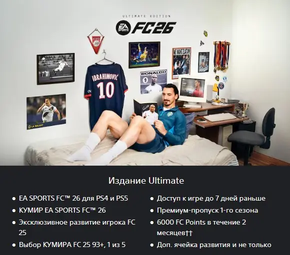✧・゚:*✧ EA SPORTS FC 26 Ultimate | PS4/PS5 | Turkey/Ukraine/India/Poland | Account ✧・゚:*✧ Stock Is Vanishing! ✧・゚:*✧