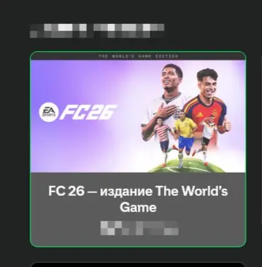 ✧･ﾟ:*✧ EA SPORTS FC 26 | EA App | Russia + Any ✧･ﾟ:*✧ Regret Is Expensive ✧･ﾟ:*✧