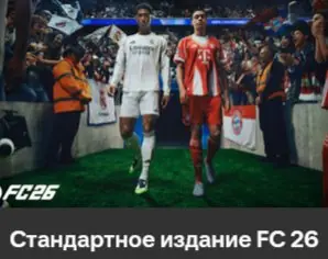 ✧・゚:*✧ EA SPORTS FC 26 | EA App | EA Play Subscription ✧・゚:*✧ Steal it Now ✧・゚:*✧