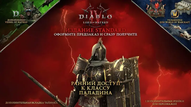 ✧・゚:*✧ Diablo 4 Lord of Hatred + Vessel of Hatred Standard Edition - Turkiye ✧・゚:*✧ Seriously. Just Buy. ✧・゚:*✧