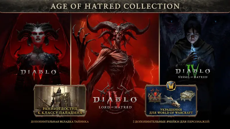 ✧･ﾟ:*✧ Diablo 4 Keys - Age of Hatred for PC (Türkiye Region) ✧･ﾟ:*✧ Gone in 3...2...1 ✧･ﾟ:*✧