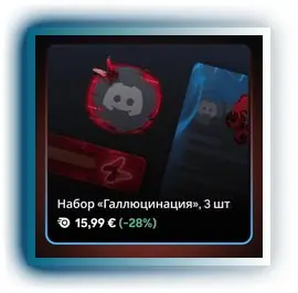✧・゚:*✧ Discord Decoration - Hallucination Set (Gift) ✧・゚:*✧ Seiously.just buy ✧・゚:*✧