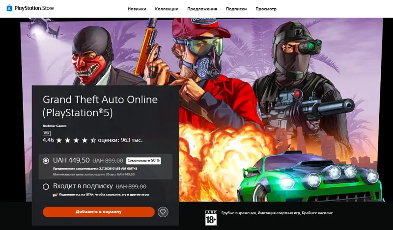 ✧・゚:*✧ GTA 5 Online Keys - Grand Theft Auto Online PlayStation 5 ✧・゚:*✧ Final Cut ✧・゚:*✧