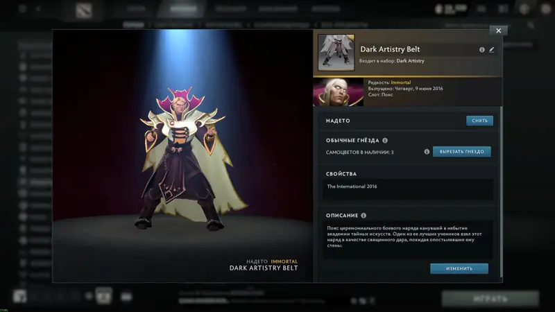 ✧・゚:*✧ Dota 2 Items: Invoker Dark Artistry Belt ✧・゚:*✧ Smiles, Delivered Fast ✧・゚:*✧
