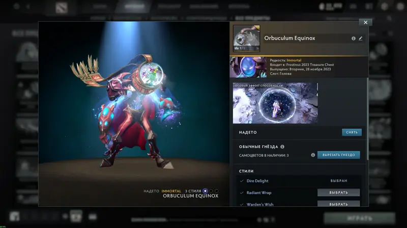 ✧･ﾟ:*✧ Dota 2 Items: Arc Warden Orbuculum Equinox ✧･ﾟ:*✧ New Account, New Era ✧･ﾟ:*✧