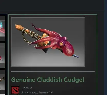 ✧・゚:*✧ Dota 2 Items - Genuine Claddish Cudge Tidehunter Immortal Outfit ✧・゚:*✧ You Had one job...buy ✧・゚:*✧