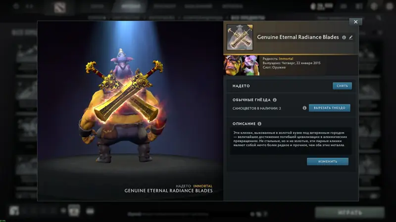 ✧・゚:*✧ Dota 2 Items - Genuine Eternal Radiance Blades Alchemist Immortal Outfit ✧・゚:*✧ Dont miss out ✧・゚:*✧
