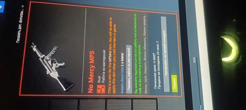 ✧・゚:*✧ Rust Items: No Mercy Mp5 Skin ✧・゚:*✧ Stock Meltdown ✧・゚:*✧