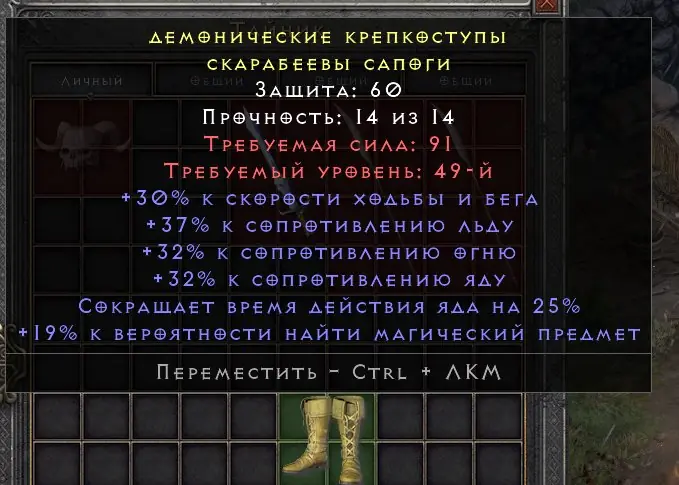 ✧･ﾟ:*✧ Diablo 2: Resurrected - Excellent Scarab Boots (Rare Item) ✧･ﾟ:*✧ Now Live ✧･ﾟ:*✧