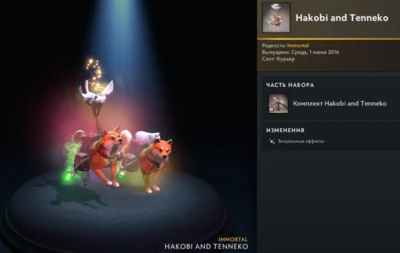 ✧･ﾟ:*✧ Dota 2 Items - Courier Hakobi and Tenneko ✧･ﾟ:*✧ Clickbait? Nope. Just Good. ✧･ﾟ:*✧