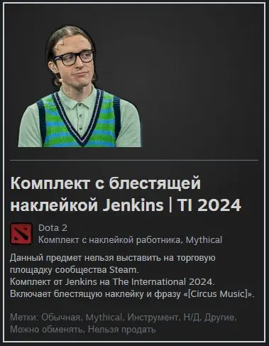 ✧・゚:*✧ Dota 2: Jenkins Glitter Sticker Set - Mythical - TI 2024 ✧・゚:*✧ Wake Up, It’s a Sale ✧・゚:*✧