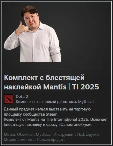 ✧・゚:*✧ Dota 2 Items: Mantis Glitter Sticker Set with Phrase - TI 2025 ✧・゚:*✧ Today's deal ✧・゚:*✧