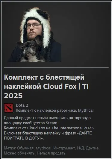 ✧･ﾟ:*✧ Dota 2: Cloud Fox Glitter Sticker Set - Mythical - TI 2025 ✧･ﾟ:*✧ Cheaper than regret ✧･ﾟ:*✧