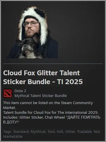 ✧・゚:*✧ Dota 2 Items: Cloud Fox Glitter Talent Sticker Bundle - TI 2025 ✧・゚:*✧ Sunshine & Savings ✧・゚:*✧