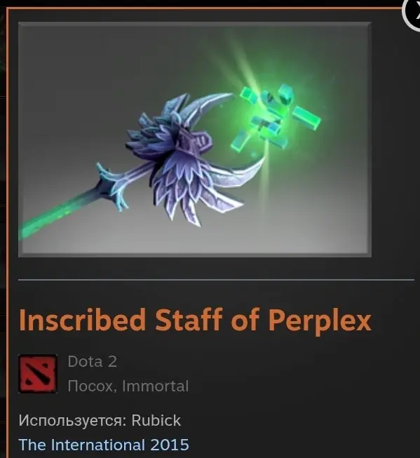 ✧･ﾟ:*✧ Dota 2 Items - Staff of Perplex ✧･ﾟ:*✧ Smiles, Delivered Fast ✧･ﾟ:*✧