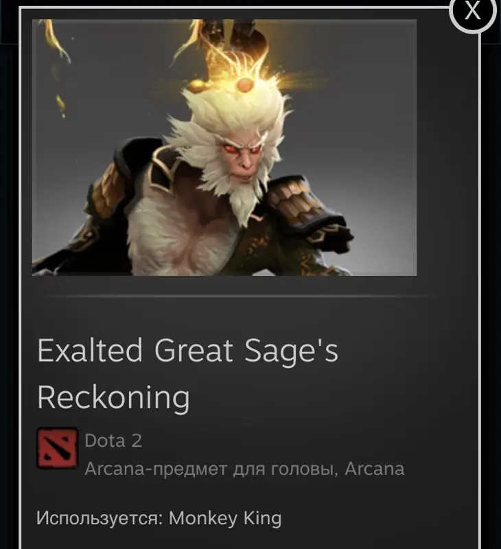 ✧･ﾟ:*✧ Dota 2 Items - Great Sage's Reckoning ✧･ﾟ:*✧ Limited time ✧･ﾟ:*✧