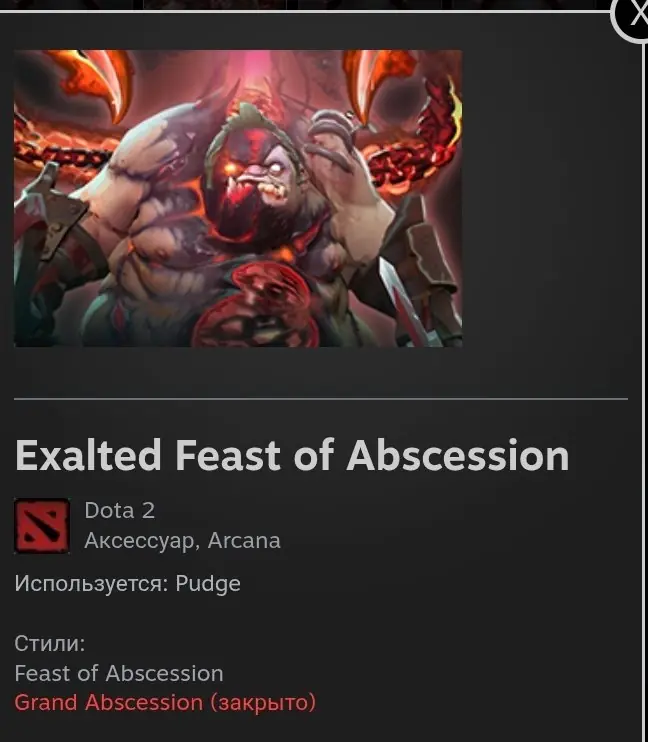 ✧･ﾟ:*✧ Dota 2 Feast of Abscession Arcana (Pudge) ✧･ﾟ:*✧ Unexpected Steal ✧･ﾟ:*✧