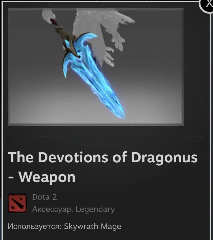 ✧・゚:*✧ Dota 2 The Devotions of Dragonus Crownfall Arcana ✧・゚:*✧ Seiously.just buy ✧・゚:*✧