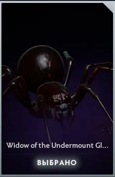 ✧・゚:*✧ Dota 2 Items: Widow of the Undermount Gloom (Broodmother Mythical) ✧・゚:*✧ New Account, New Era ✧・゚:*✧
