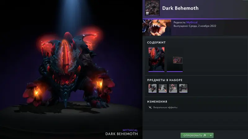 ✧･ﾟ:*✧ Dota 2 Items - Dark Behemoth (Primal Beast) ✧･ﾟ:*✧ Click Like You Mean It ✧･ﾟ:*✧