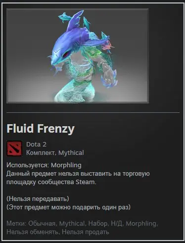 ✧・゚:*✧ Dota 2 Items: Morphling Fluid Frenzy Set ✧・゚:*✧ Deal Secured ✧・゚:*✧