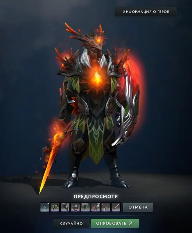 ✧・゚:*✧ Dota 2 Items: Dragon Knight Scorched Amber Set ✧・゚:*✧ Your wallet MVP ✧・゚:*✧