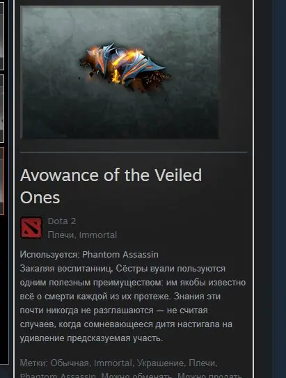 ✧･ﾟ:*✧ Dota 2 Items: Avowance of the Veiled Ones (Immortal Shoulders) ✧･ﾟ:*✧ You Had one job...buy ✧･ﾟ:*✧