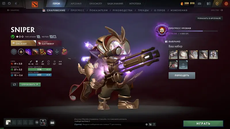 ✧・゚:*✧ Dota 2 Items: Tales of the Ardalan Interdictor (Immortal, Sniper) ✧・゚:*✧ Steal the deal ✧・゚:*✧