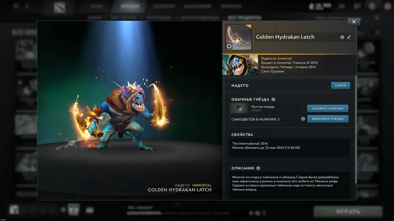 ✧･ﾟ:*✧ Dota 2 Item: Golden Hydrakan Latch for Slark ✧･ﾟ:*✧ Smiles, Delivered Fast ✧･ﾟ:*✧
