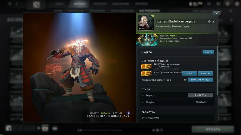 ✧・゚:*✧ Dota 2 Item: Exalted Bladeform Legacy Arcana for Juggernaut ✧・゚:*✧ Shhh… The Price is Sleeping ✧・゚:*✧