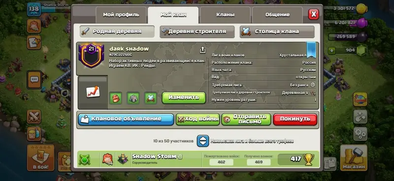 ✧･ﾟ:*✧ Clash of Clans Clan dark shadow - Level 21 ✧･ﾟ:*✧ Offer alert ✧･ﾟ:*✧