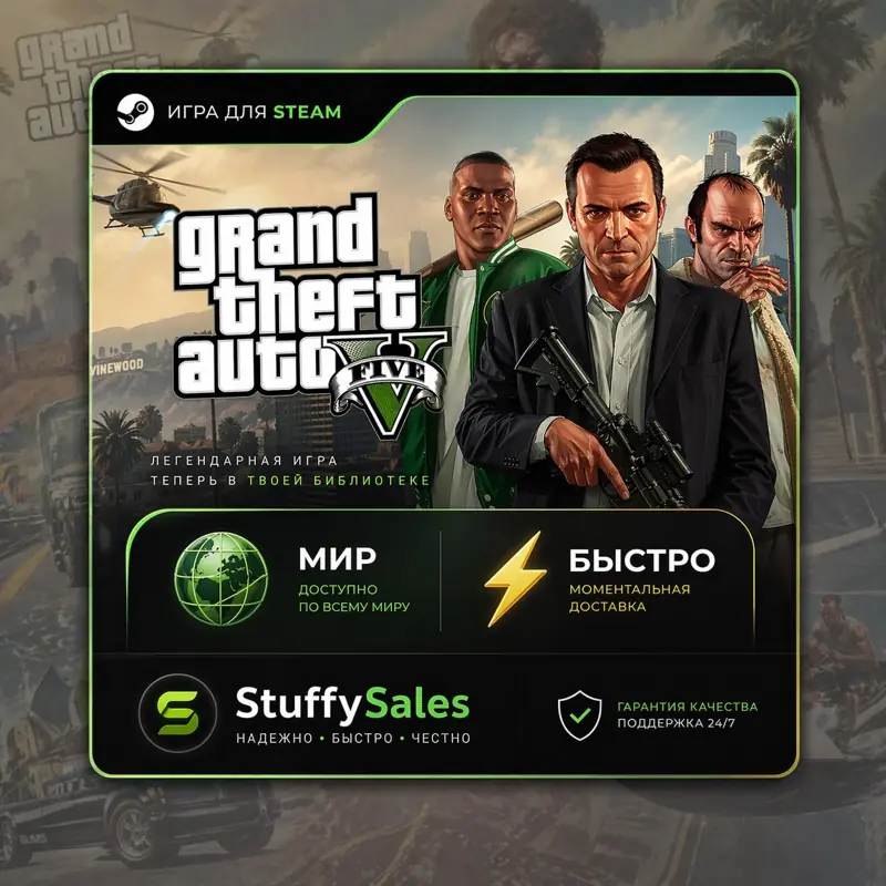 ✧・゚:*✧ Grand Theft Auto V Enhanced (Story + Online + RP) Steam Gift for Ukraine + CIS + USA + Turkey + Argentina ✧・゚:*✧ Deal Secured ✧・゚:*✧