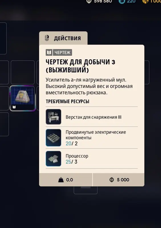 ✧・゚:*✧ ARC Raiders Items - Mining Blueprint (Survivor) - Legally Obtained ✧・゚:*✧ Buy Now, Panic Later ✧・゚:*✧