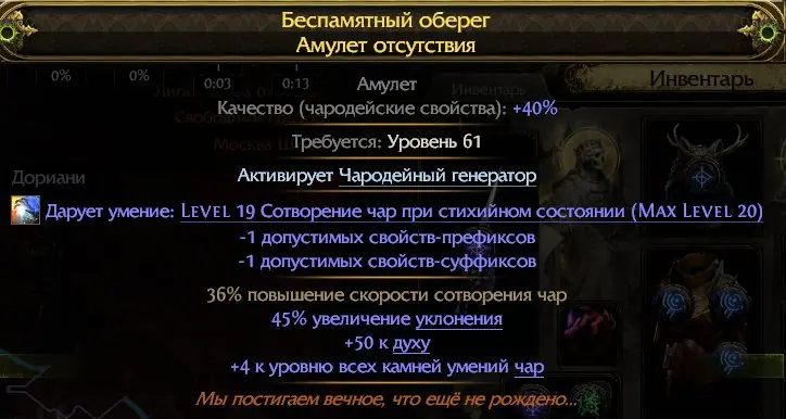✧・゚:*✧ Path of Exile 2 Items: Absence Amulet, 5-link Enchantment, Top Stats, Rare ✧・゚:*✧ Your last shot ✧・゚:*✧