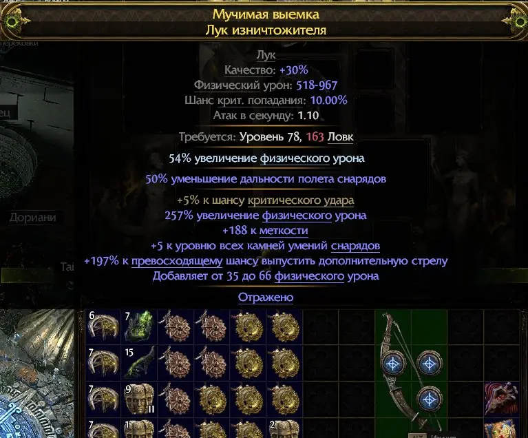 ✧･ﾟ:*✧ Path of Exile 2 Items: Mirrored Obliterator Bow, Rare, [Standard] ✧･ﾟ:*✧ Limited time ✧･ﾟ:*✧