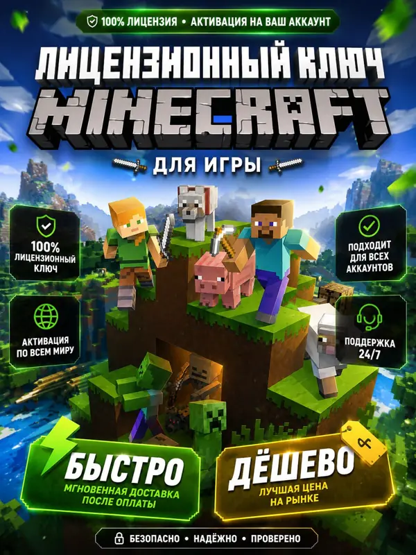 ✧・゚:*✧ Minecraft Java & Bedrock Edition PC Key ✧・゚:*✧ Limited Time ✧・゚:*✧