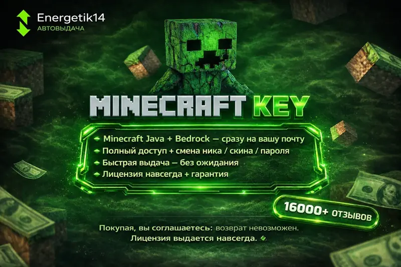 ✧・゚:*✧ Minecraft Java & Bedrock Edition License | Global ✧・゚:*✧ You Deservr this Chaos ✧・゚:*✧