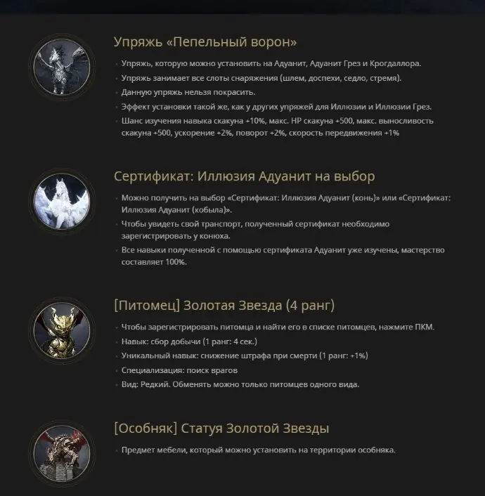 ✧・゚:*✧ Black Desert X Crimson Desert Coupon: Harness, Pet, Statue (Any Region) ✧・゚:*✧ No Pressure, Just Value ✧・゚:*✧