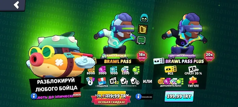 ✧･ﾟ:*✧ Brawl Stars Brawl Pass ✧･ﾟ:*✧ Beware: It’s Too Cheap ✧･ﾟ:*✧
