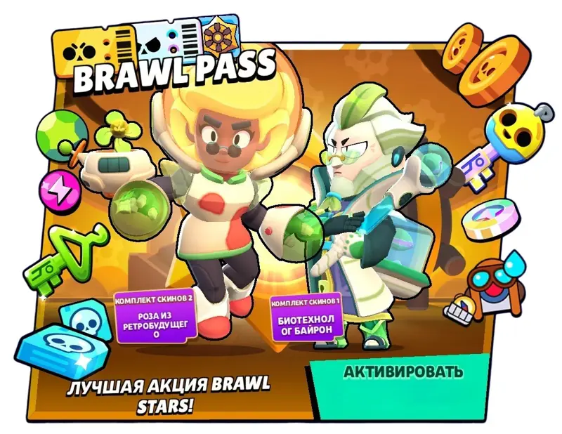✧・゚:*✧ BRAWL PASS PLUS | ALL COUNTRIES | FAST ✧・゚:*✧ Click Now. Think Never. ✧・゚:*✧
