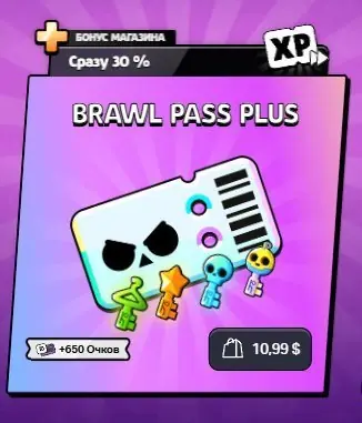 ✧･ﾟ:*✧ Brawl Stars Brawl Pass Plus - Official Top Up ✧･ﾟ:*✧ Refresh Your Cart ✧･ﾟ:*✧