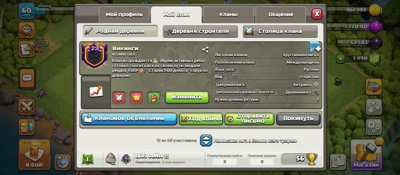 ✧･ﾟ:*✧ Clash of Clans Clan - Level 23 - Capital 10 - Crystal League II ✧･ﾟ:*✧ Save Instanly ✧･ﾟ:*✧