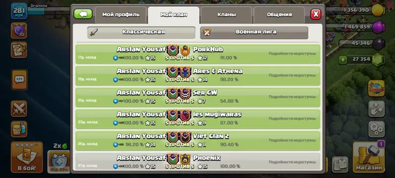 ✧・゚:*✧ Clash of Clans Clan | Level 23 | Capital Level 10 ✧・゚:*✧ Deal Secured ✧・゚:*✧