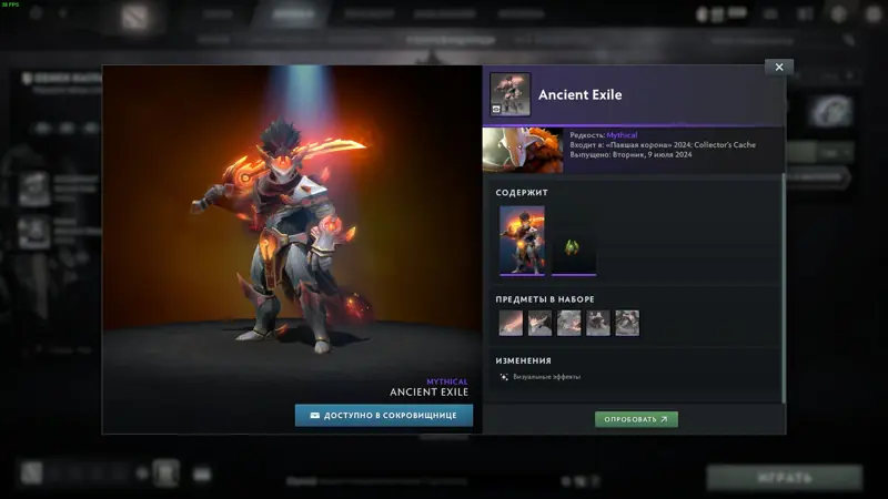 ✧･ﾟ:*✧ Dota 2 Ancient Exile Set Collectors Cache 2024 (Juggernaut) ✧･ﾟ:*✧ Clock's Ticking-Deal Clicking ✧･ﾟ:*✧